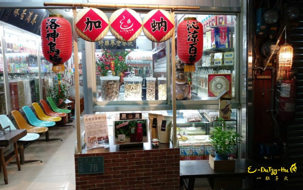 대춘당 삼약방
